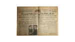 1973 October War Era Al Ahram Newspaper