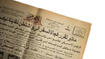 1973 October War Era Al Ahram Newspaper - Image 2