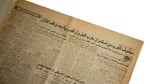 1973 October War Era Al Ahram Newspaper - Image 6