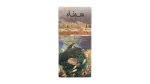 Sinai Travel Brochure Pamphlet
