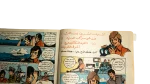 Captain Samir Children Comic Magazine Issue 1275 1980s - Image 7