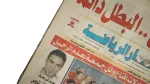 Akhbar Al Riada  2000s - Image 3