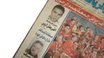 Akhbar Al Riada  2000s - Image 5