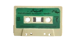 Assala Nasri wla Tesadak Audio Cassette 1990s - Image 4
