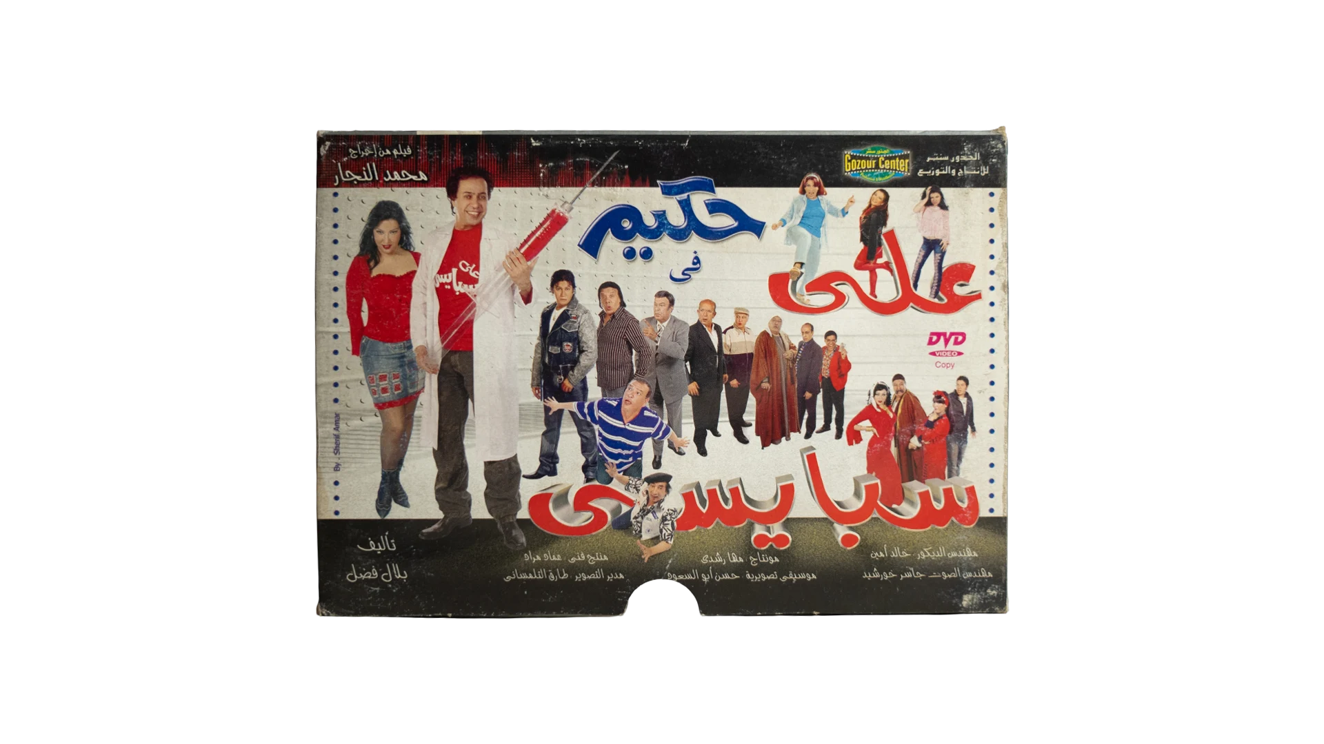 456 DSC07417 Aly Spicy DVD - Image 1