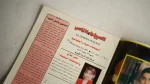 Cinema Wal Nas Egyptian Film Magazine Issue 483 1990s - Image 3