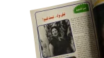 Cinema Wal Nas Egyptian Film Magazine Issue 483 1990s - Image 4