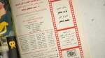 Cinema Wal Nas Egyptian Film Magazine Issue 483 1990s - Image 8