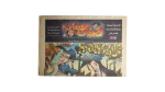 Akhbar El Yom Children Color Newspaper Supplement 1990s