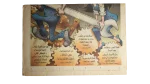 Akhbar El Yom Children Color Newspaper Supplement 1990s - Image 4