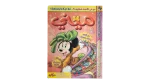 Minnie Arabic Children Magazine