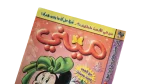 Minnie Arabic Children Magazine - Image 2