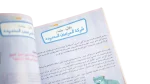 Minnie Arabic Children Magazine - Image 11