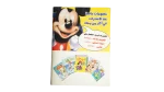 Minnie Arabic Children Magazine - Image 13