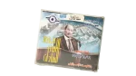 Former Egyptian President Mohamed Anwar El Sadat: Knesset Speech Audio CD - Image 5