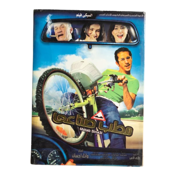 Matab Sinaai Movie DVD