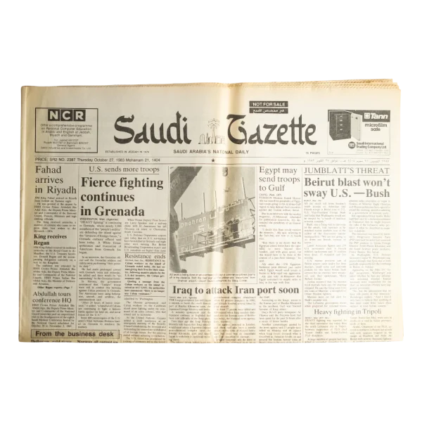 1983 Saudi Gazette Newspaper