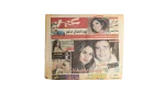 Ain Egyptian Celebrity Newspaper