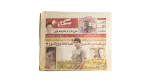Amr Diab Ain Newspaper