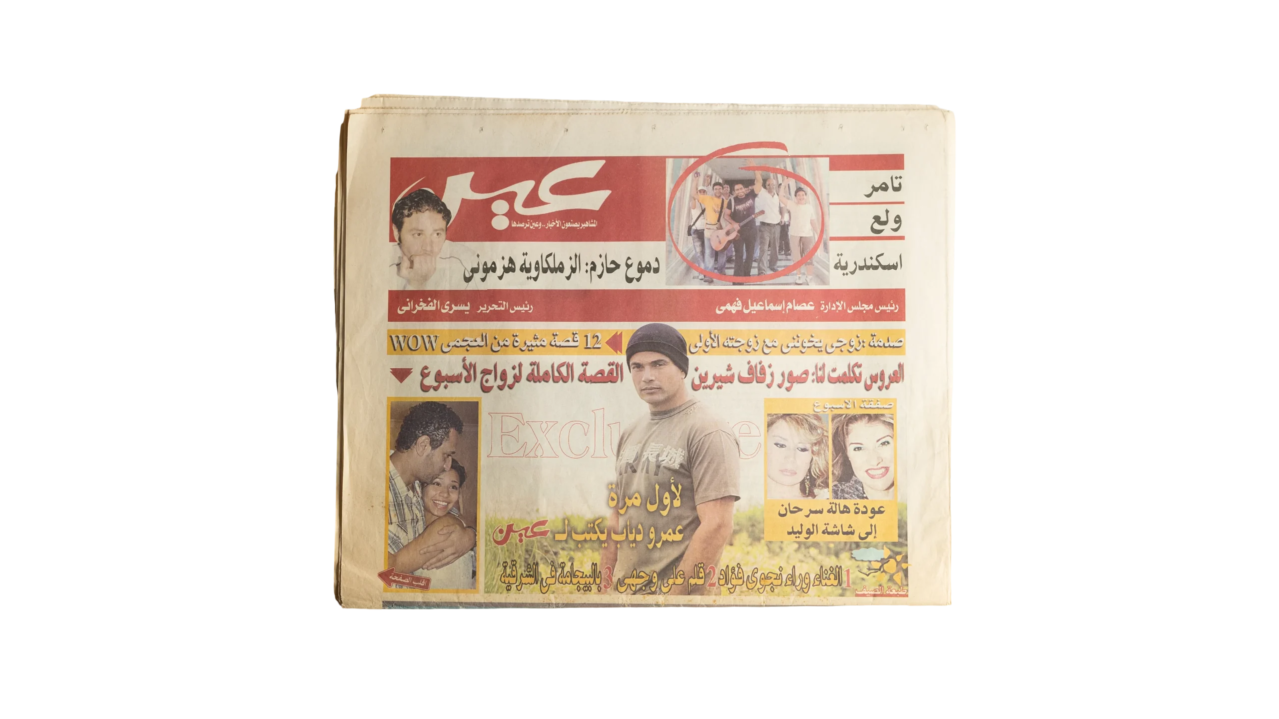Amr Diab AIN Amr Diab Ain Newspaper - Image 1