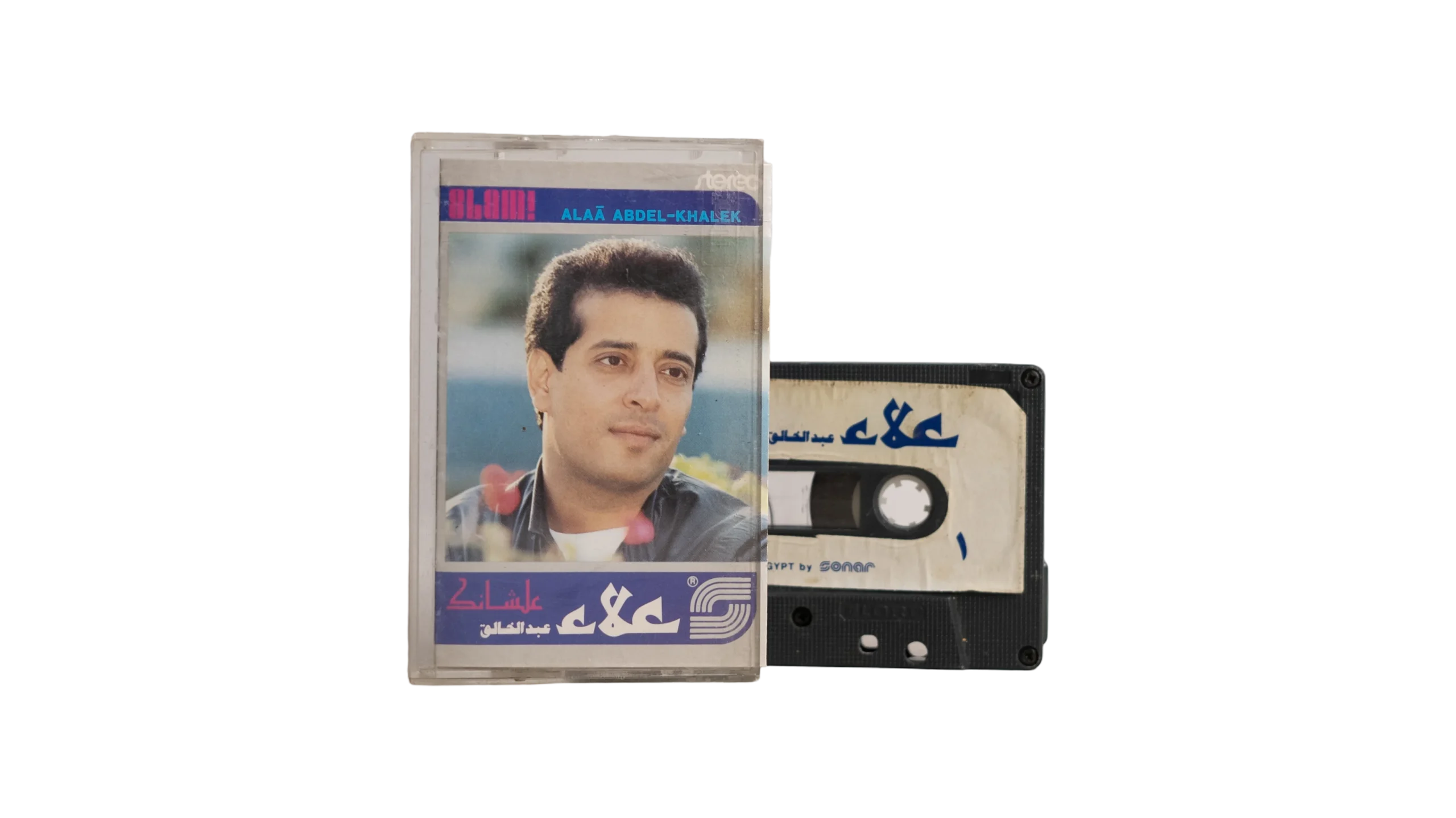 DSC04019 Alaa Abdel-Khalek – Alashanak Cassette Tape - Image 1