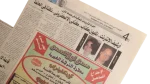 Library of Alexandria - One-year Anniversary Akhbar El Yom Newspaper - Image 6