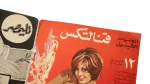 1971 Venus Egyptian Fashion Magazine - Image 7