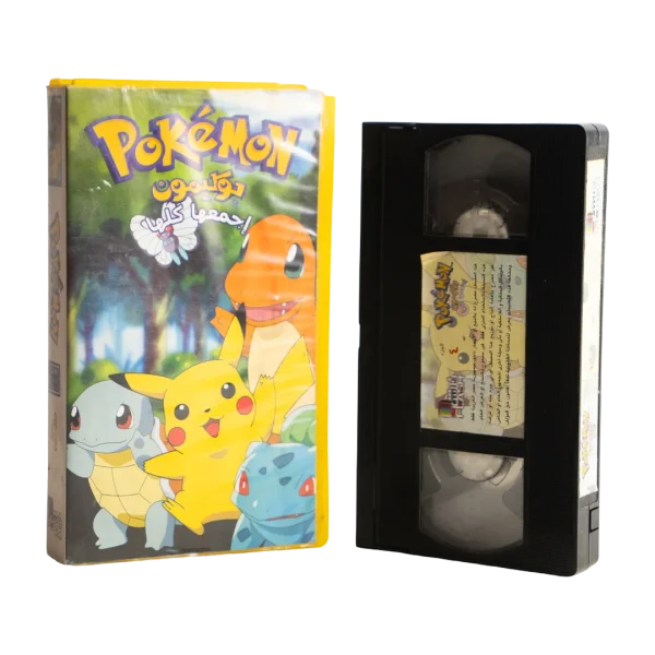 Pokémon Volume 4: Poke-Friends VHS Tape