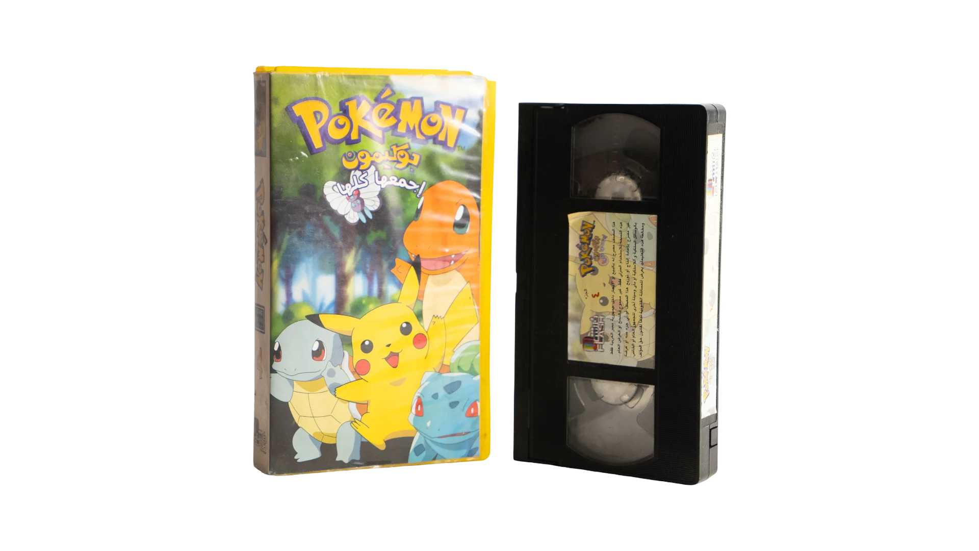 DSC05094 Pokémon Volume 4: Poke-Friends VHS Tape - Image 1