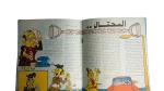 1983 Sandouk El Donia Comic - Image 5
