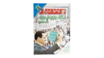 A New Referendum on Mubarak - October Magazine / 2003