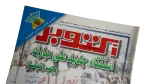 A New Referendum on Mubarak - October Magazine / 2003 - Image 2