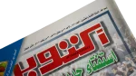 A New Referendum on Mubarak - October Magazine / 2003 - Image 4