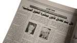 A New Referendum on Mubarak - October Magazine / 2003 - Image 9