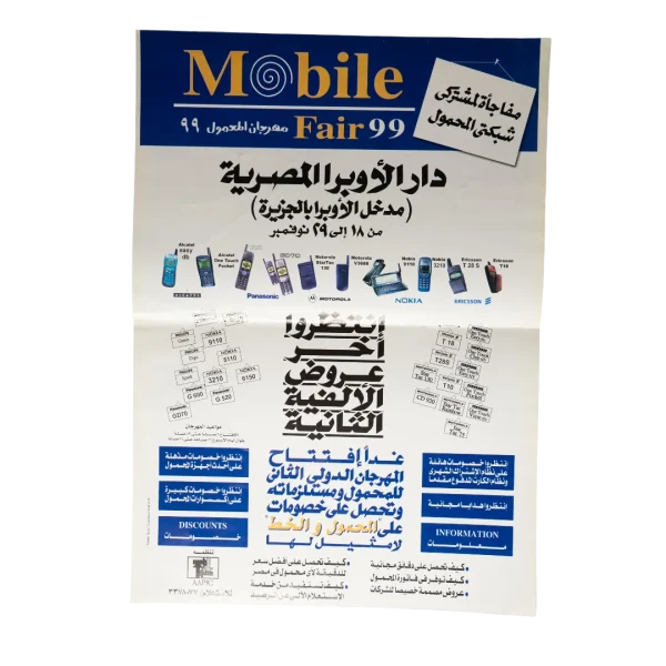 Mobile Fair 99 Flyer