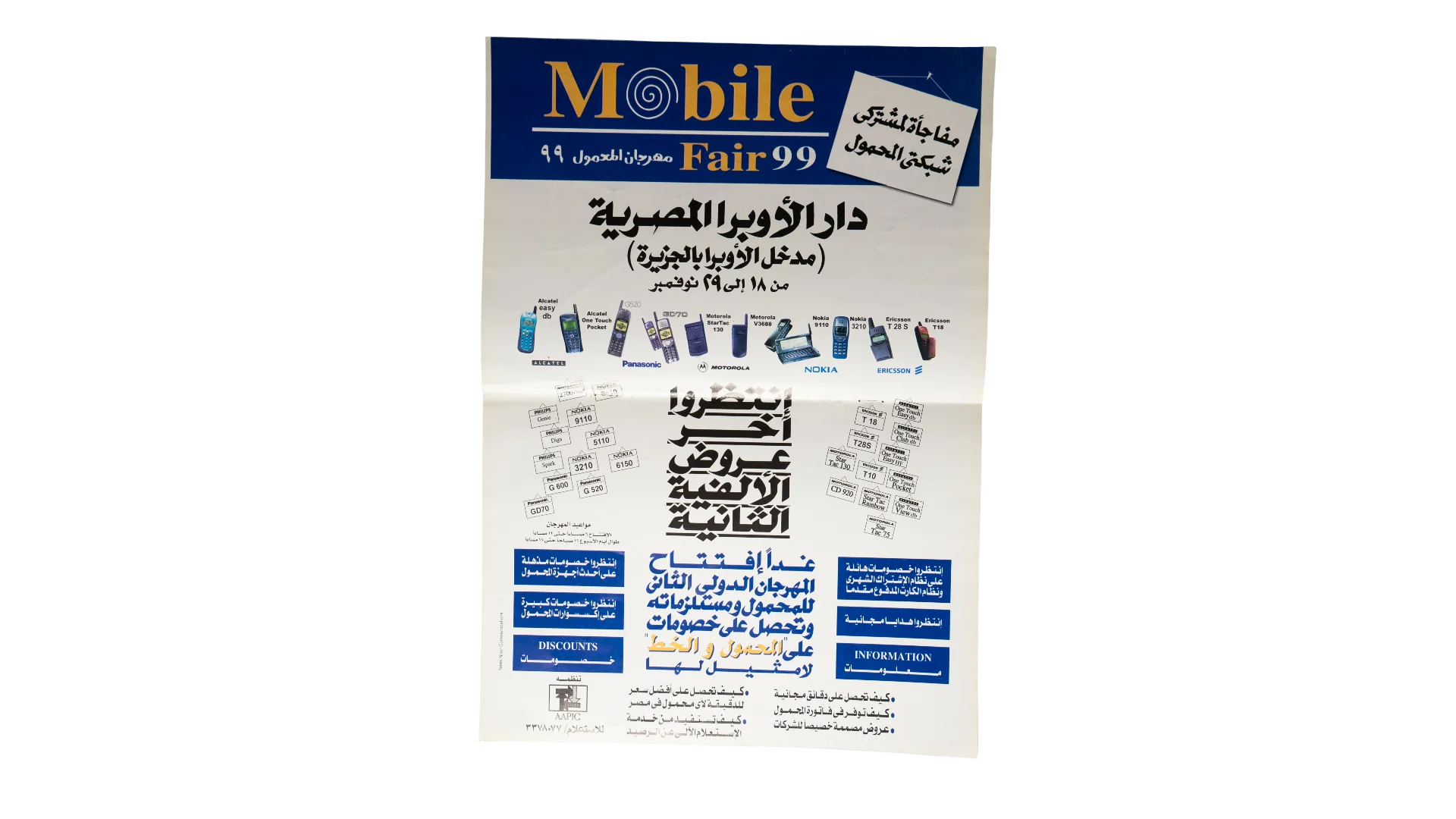 DSC05137 Mobile Fair 99 Flyer - Image 1
