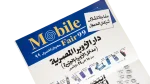 Mobile Fair 99 Flyer - Image 3