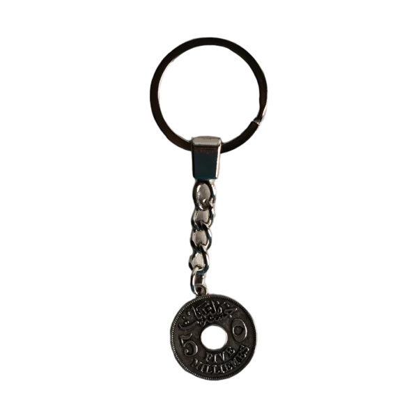 Egyptian 5 Milliemes Coin Keychain