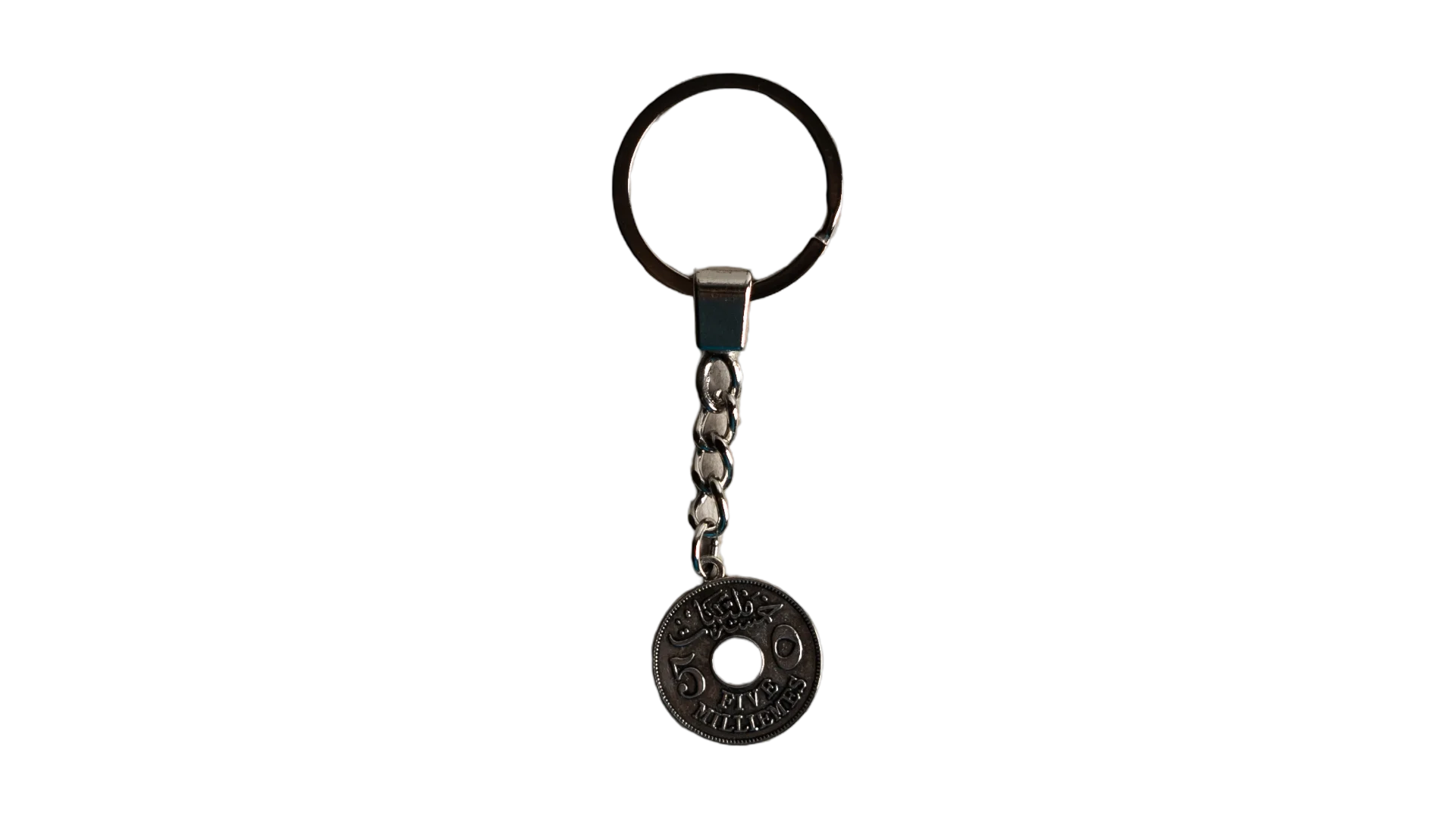 DSC05947 Egyptian 5 Milliemes Coin Keychain - Image 1