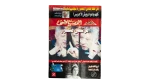 Mortada Mansour Al-Ahram Sports Magazine