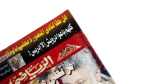 Mortada Mansour Al-Ahram Sports Magazine - Image 3
