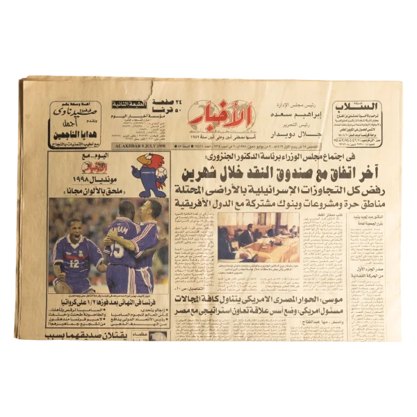 FIFA 98' World Cup Akhbar Newspaper