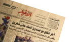 FIFA 98' World Cup Akhbar Newspaper - Image 2