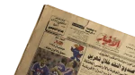 FIFA 98' World Cup Akhbar Newspaper - Image 3