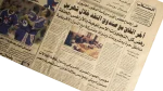 FIFA 98' World Cup Akhbar Newspaper - Image 4