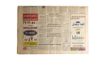 FIFA 98' World Cup Akhbar Newspaper - Image 5