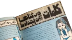 1981 Sandouk El Donia Comic #45 - Image 6