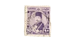 King Farouk I 10 Milliemes Postage Stamp - Kingdom of Egypt "1937-1952"