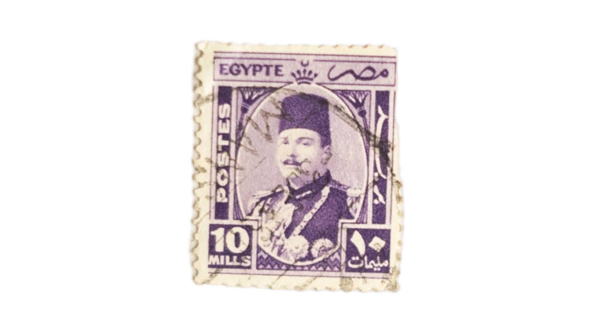 DSC06216 King Farouk I 10 Milliemes Postage Stamp - Kingdom of Egypt "1937-1952" - Image 1