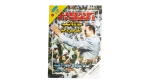 2002 Former Egyptian President Hosni Mubarak - October Magazine